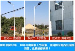 30WLED路燈價格是多少