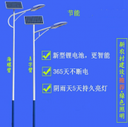 3.2V太陽(yáng)能路燈存在哪些
